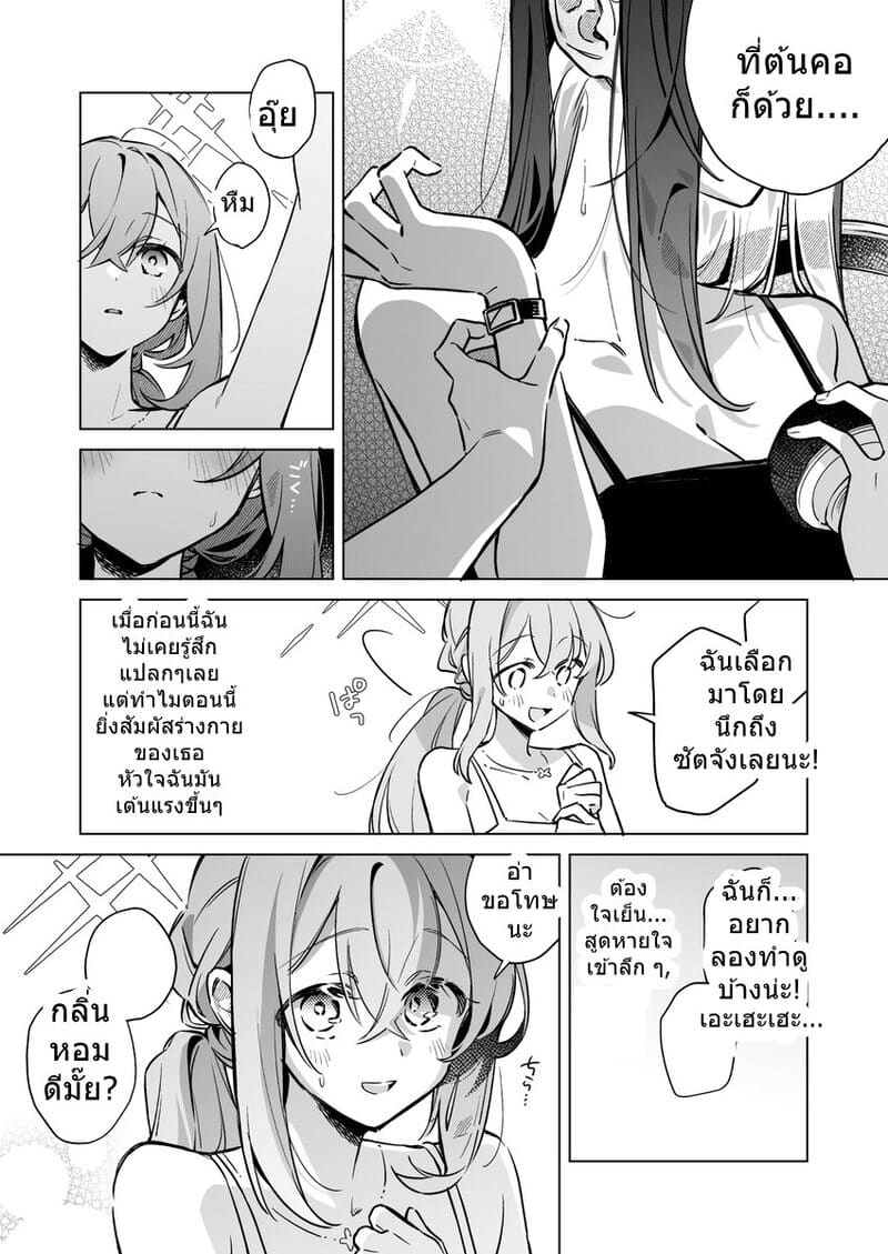 ยามพระอาทิตย์ตกดินนี้มีแค่เธอ